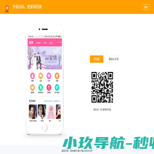 真谛婚恋_张家口_呼市_保定征婚