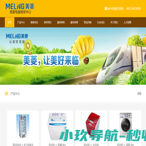长虹美菱售后服务系统_洗衣机_冰箱_空调_燃气灶售后维修电话_www.meilingx.com