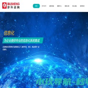 杭州步升企业管理咨询有限公司
