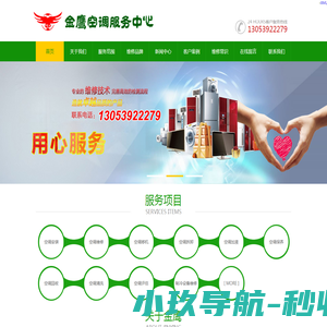 临沂空调维修