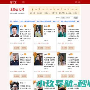 将军策,策天下,预测问答,在线咨询,聊天服务