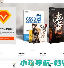 网站截图