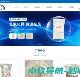 液体氢氧化钙供应