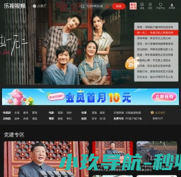 乐视视频