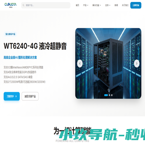 中科云达(北京）科技有限公司