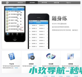 华海教育