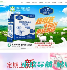苏州绿叶日用品有限公司