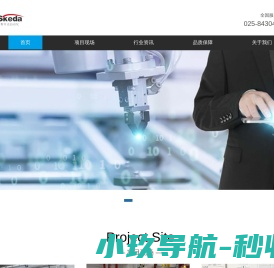 斯可达自动化