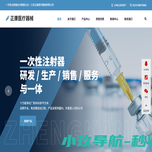 一次性注射器_常州注射器_江苏正康医疗器械有限公司