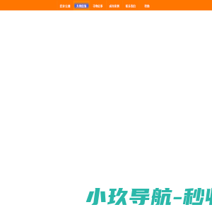 音卡优享小站