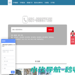 张江高科园区办公室租赁-写字楼出租-实验室出租-盛古房地产事务所官网