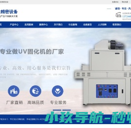 志圣烤箱