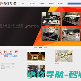 上海莹旺展览展示有限公司