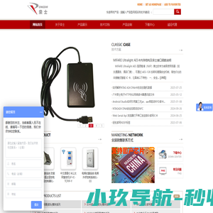 消费机,水控机,售饭机,电梯门禁机_广州荣士电子公司