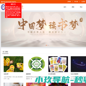 国际疗愈行业协会在线学习考试平台