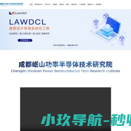 成都复锦功率半导体技术发展有限公司