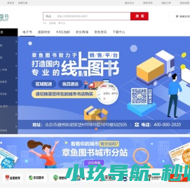 章鱼图书