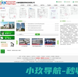 环氧砂浆