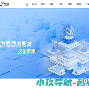 首页-兰州大方电子有限责任公司