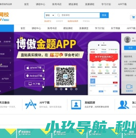 博傲网校