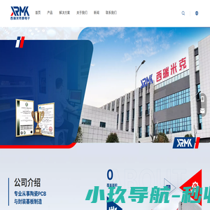 萍乡西瑞米克微电子有限公司