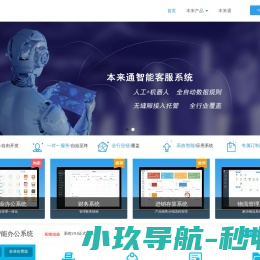 本来通AI软件应用中心