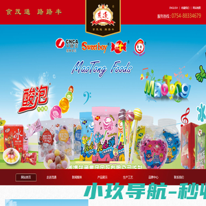 茂通产品糖果系列_软糖盒装话梅糖系列_出口软硬糖-茂通食品