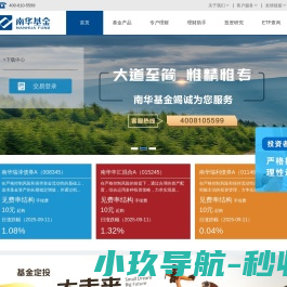 南华基金管理有限公司