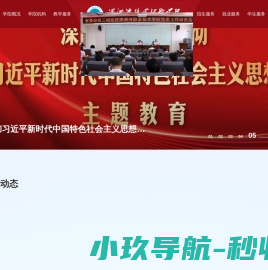 湄洲湾职业技术学院