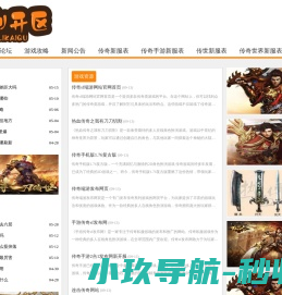 新开传奇sf