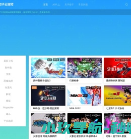 饺子云游戏