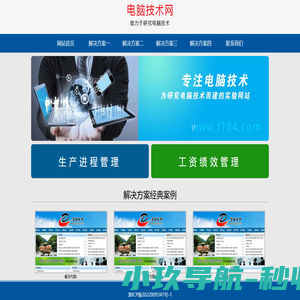 电脑技术网