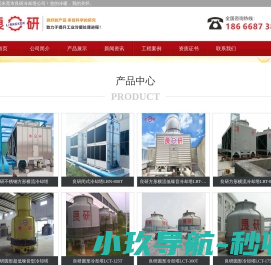 良研冷却塔