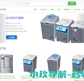 上海三申,高压灭菌器,压力蒸汽灭菌器,卧式灭菌器