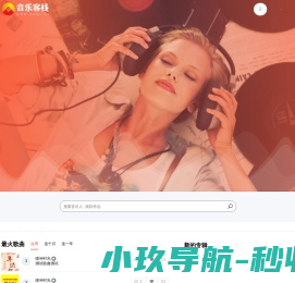 音乐客栈