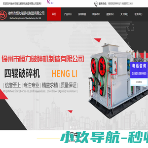 对辊破碎机|双辊破碎机|四辊破碎机|液压对辊破碎机|齿辊破碎机|徐州市恒力破碎机制造有限公司