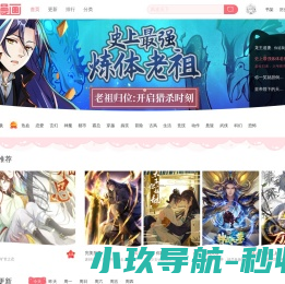 穿越西元3000后漫画