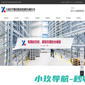 托盘厂家_库房设备_仓储货架厂家-石家庄兴源仓储设备制造有限公司