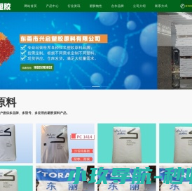 塑胶原料供应商