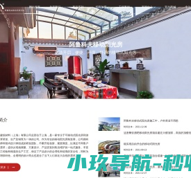 阿鲁科夫建筑材料（上海）有限公司