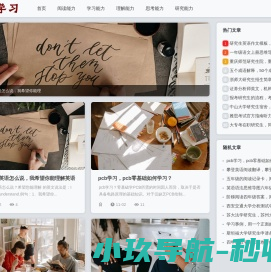 学习能力,理解能力,阅读能力