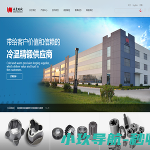 江苏威鹰机械有限公司_精密锻造_精锻齿轮