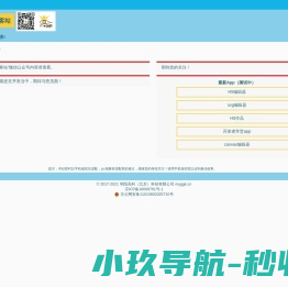 我的极客站