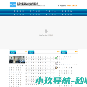 超声波塑胶熔接机|高周波塑胶熔接机|东莞高周波塑胶熔接机|超声波塑胶焊接机|高周波诱导机|热板机|东莞市金泽机械制造有限公司