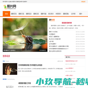 照片网：摄影入门基础知识