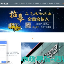 网站截图