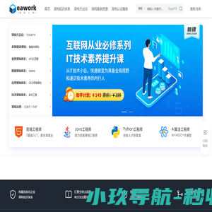 架构工作