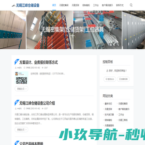 无锡密集架