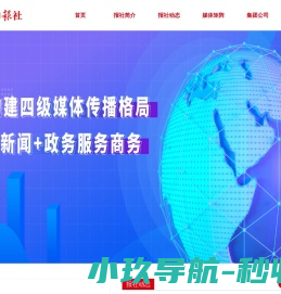 襄阳日报社