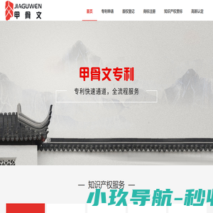 深圳市甲骨文知识产权代理有限公司